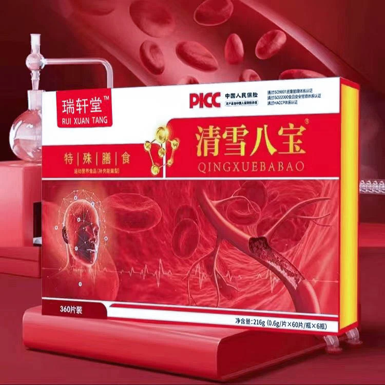 【拍一发三】清雪八宝 食疗滋补营养片 运动膳食食用品质