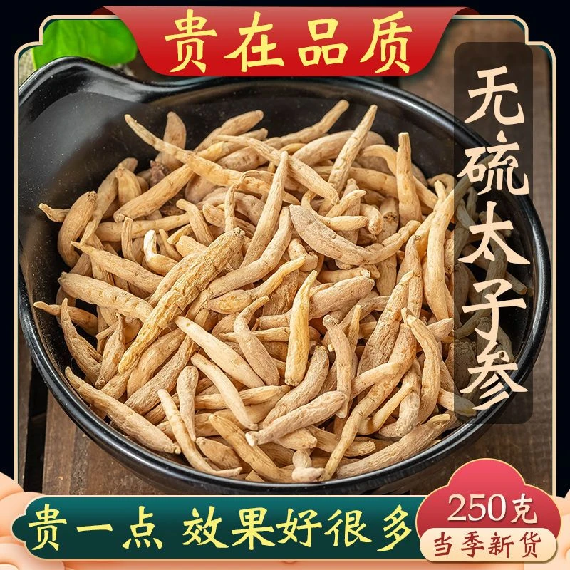 老蘇家【拍一发三】太子参淮山药粉葛根