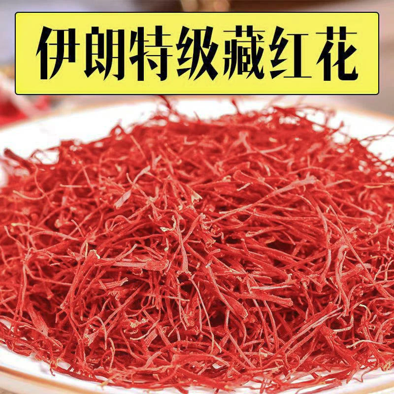 【伊朗正品】藏红花正宗男性女性泡水喝西红花茶3g