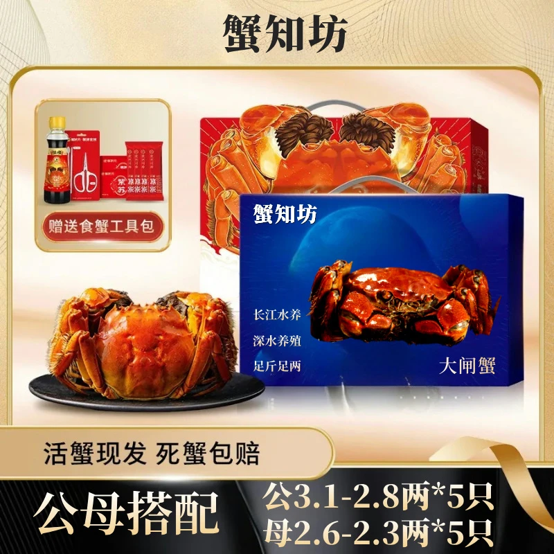 【活蟹】正宗公3.1-2.8两母2.6-2.3两4对赠1对苏州精挑大闸蟹包活重