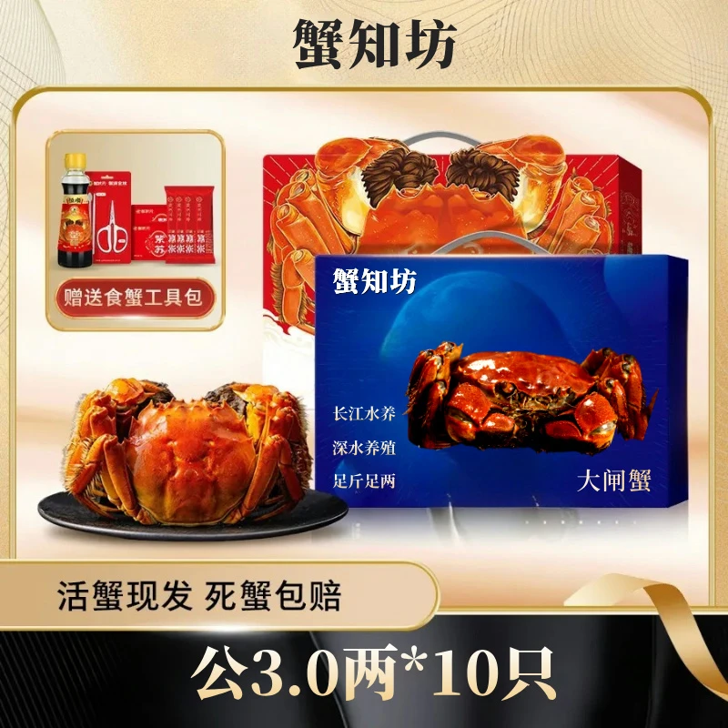 【活蟹】正宗公3两8只赠2只苏州精挑大闸蟹包活重