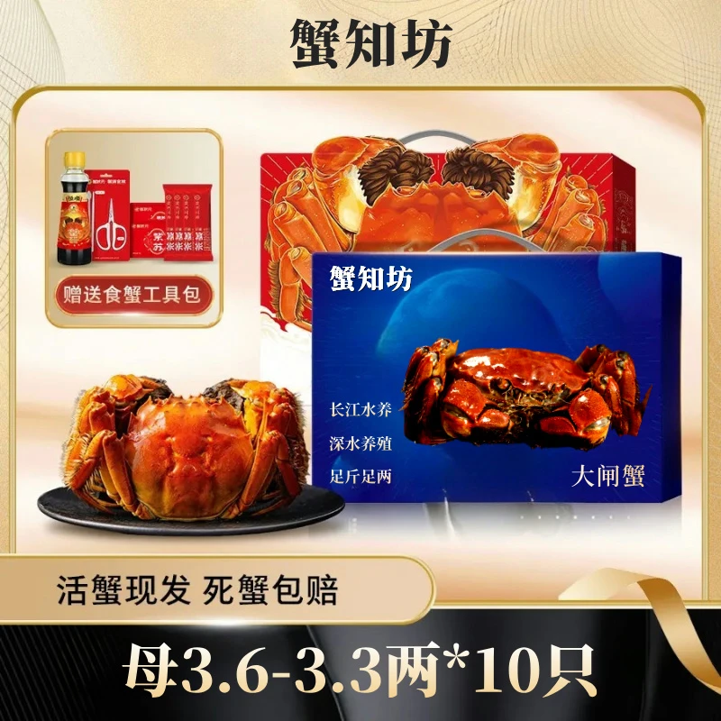 【活蟹】正宗全母3.6-3.3两8只送2只苏州人工精挑大闸蟹包活包重