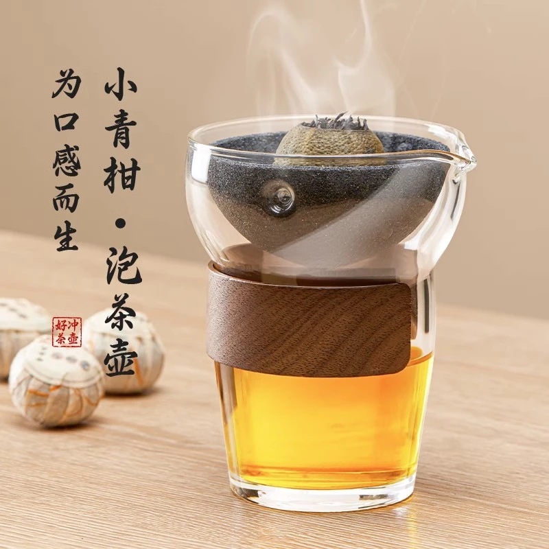 小青柑专用公道杯泡茶壶冲茶器耐热茶具茶漏茶水分离杯无孔过滤器