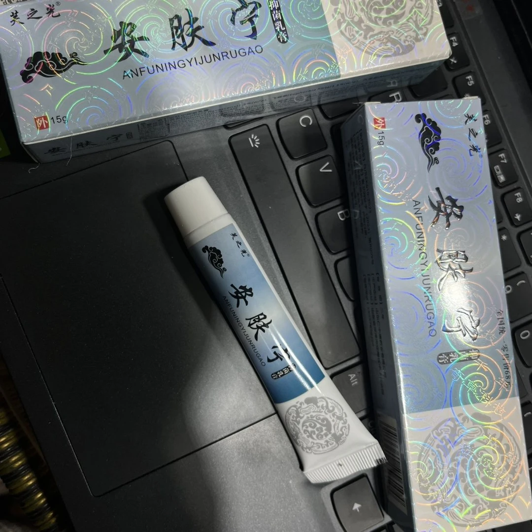 （新疆包邮）安肤宁15ml抑菌乳膏 草本anfunig
