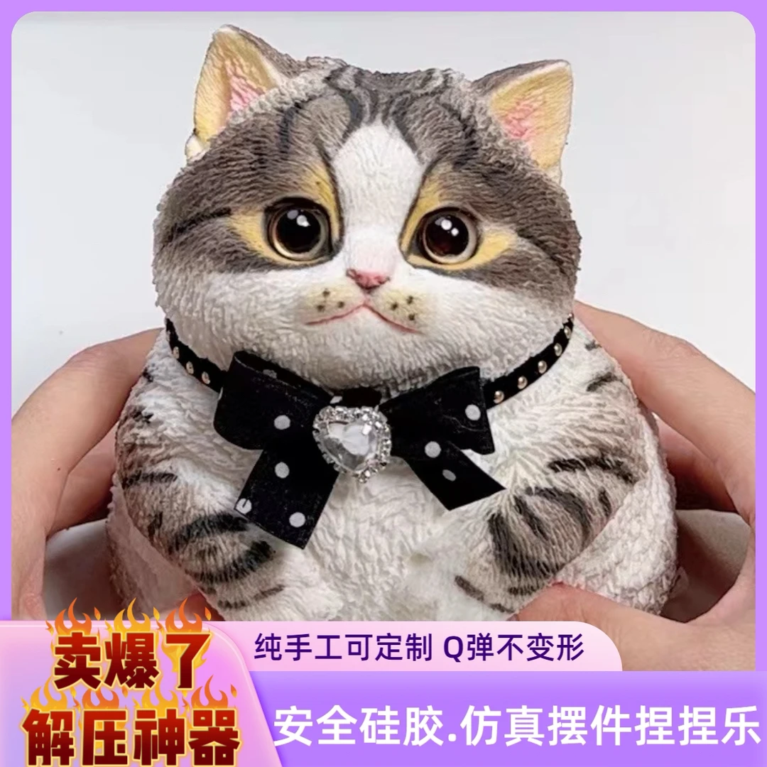 纯手工大猫捏捏乐正品硅胶材质解压玩具可定制仿真娃娃动物摆件
