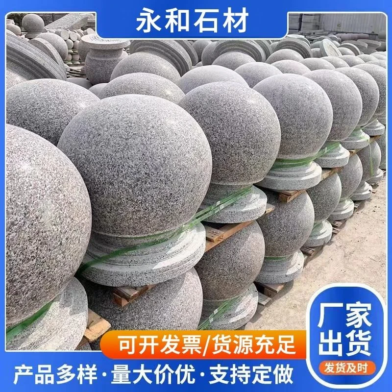 【不包邮县城物流点提货，运费到付】花岗岩石球路障挡车石挡车球