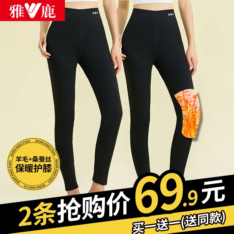 雅鹿【500克厚款保暖裤】女士冬季加厚加绒羊毛蚕丝护膝一体绒打底