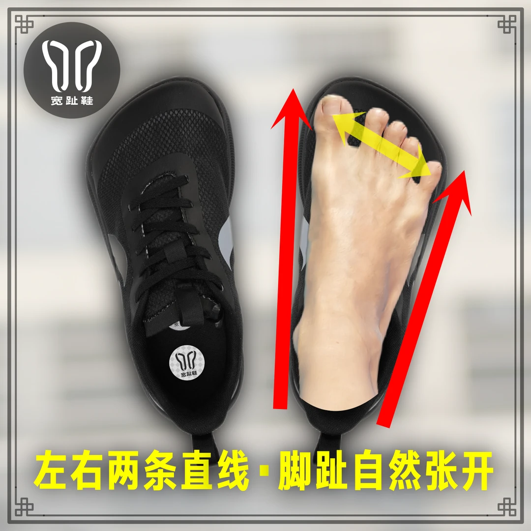灵止®宽趾鞋™ | 宽楦五指鞋五趾鞋赤足鞋拇外翻脚宽脚胖