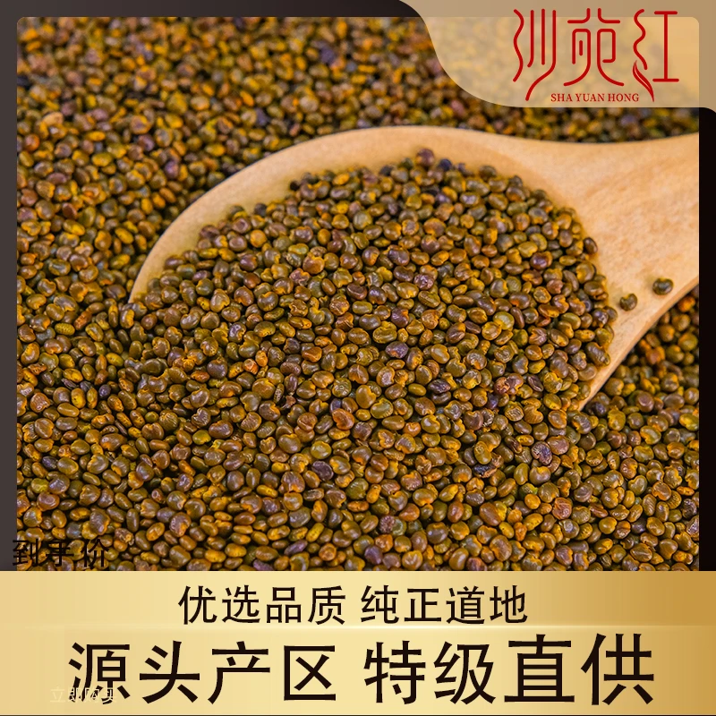 【晾晒】正宗陕西大荔沙苑子泡水泡酒原产地发货30-150g包邮