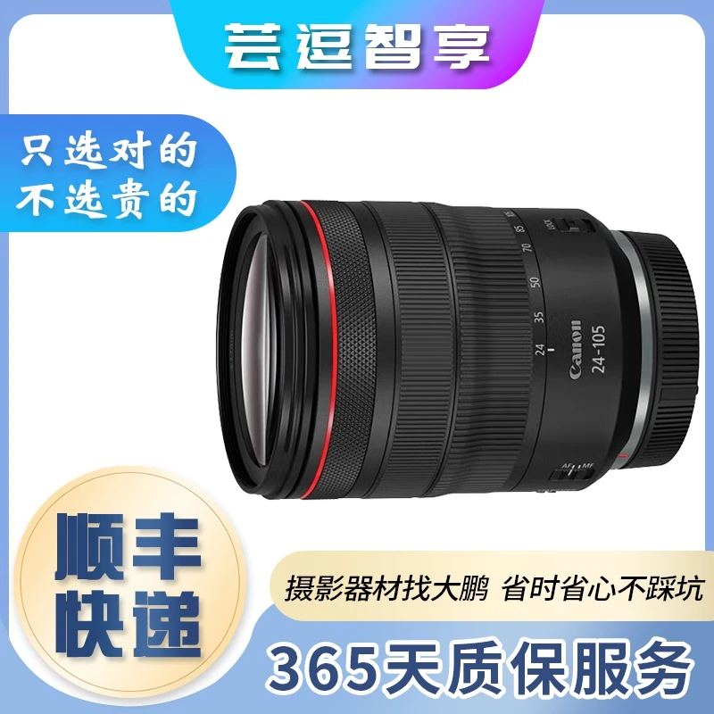 99新 Canon/佳能 RF24-105 24-70 18-150 70-200 24-240 微单镜头