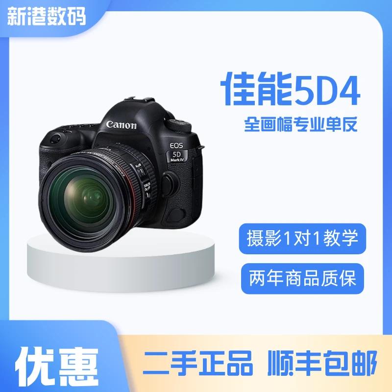 99新 Canon/佳能 5D3 5D4 【女神节】全画幅照相专业级摄影单反相机