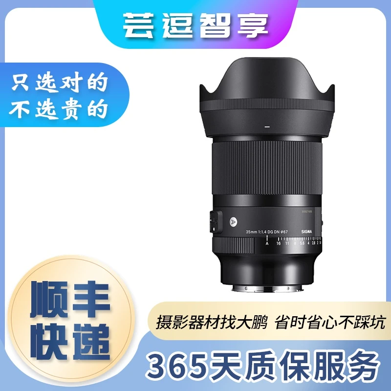 99新 Sigma/适马 30mm 16mm 35mm系列定焦专业副厂高清相机镜头
