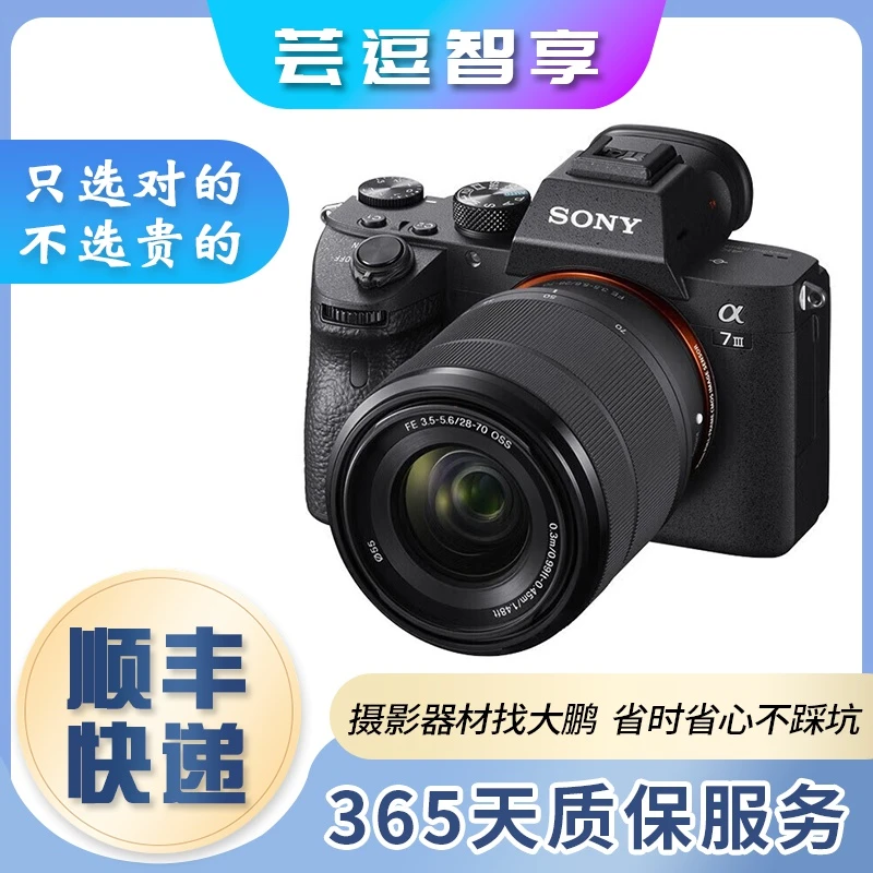 95新 Sony/索尼 A7M3微单相机高清专业vlog数码相机照相微单相机