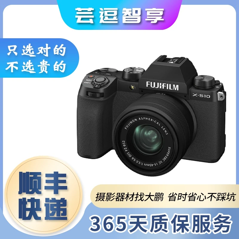 99新 Fujifilm/富士 X-S10便携vlog照相高清专业级数码微单相机