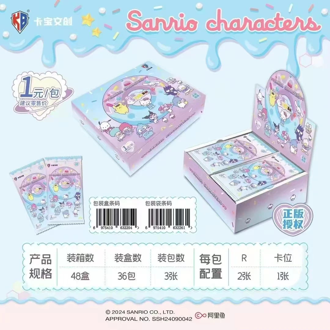 【超级叠叠】卡宝文创 三丽鸥家族-3弹1元包拍立得卡