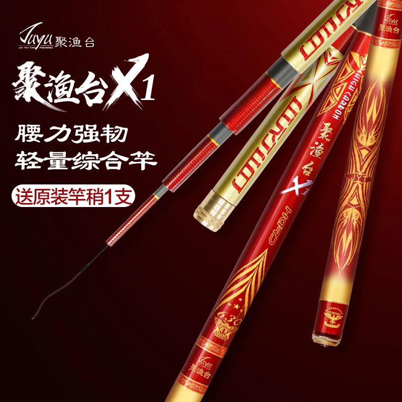 聚渔台X1系列钓鱼竿舒适耐磨耐用高密度品质质量产品手工碳纤维