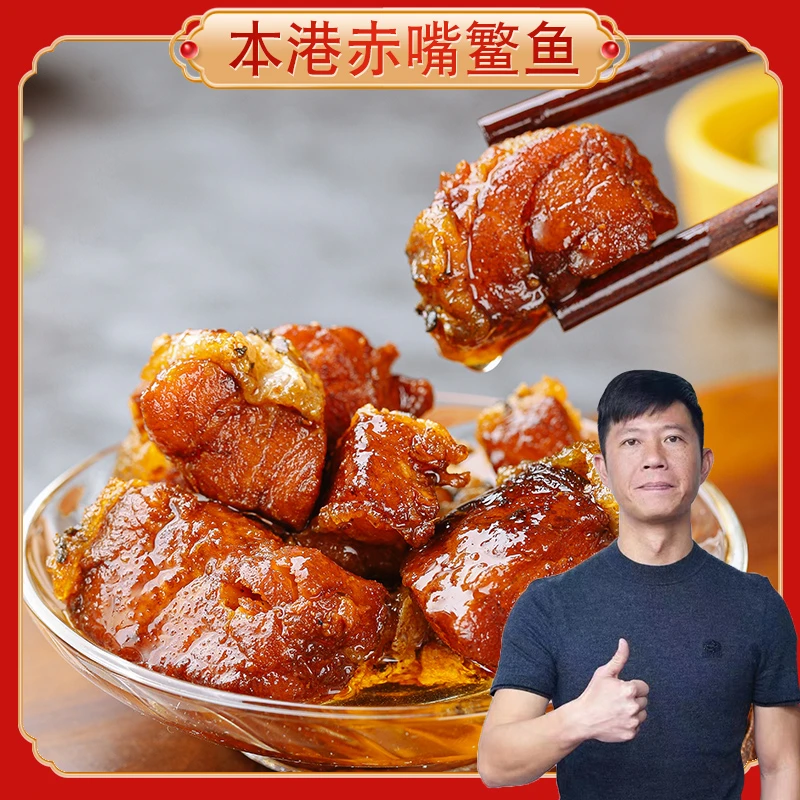 牧渔人家油泡花椒本港赤嘴鳘鱼罐装早餐配粥宵夜搭档新鲜腌制海鲜