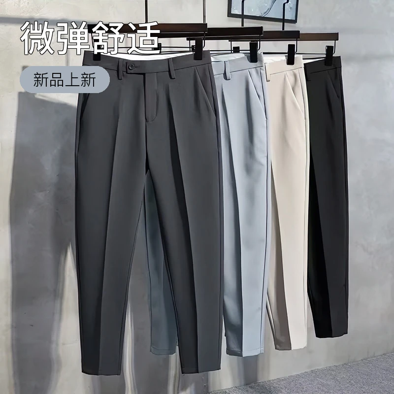 小西裤男士薄款舒适百搭西服裤微弹九分西装裤商务休闲裤垂感修身