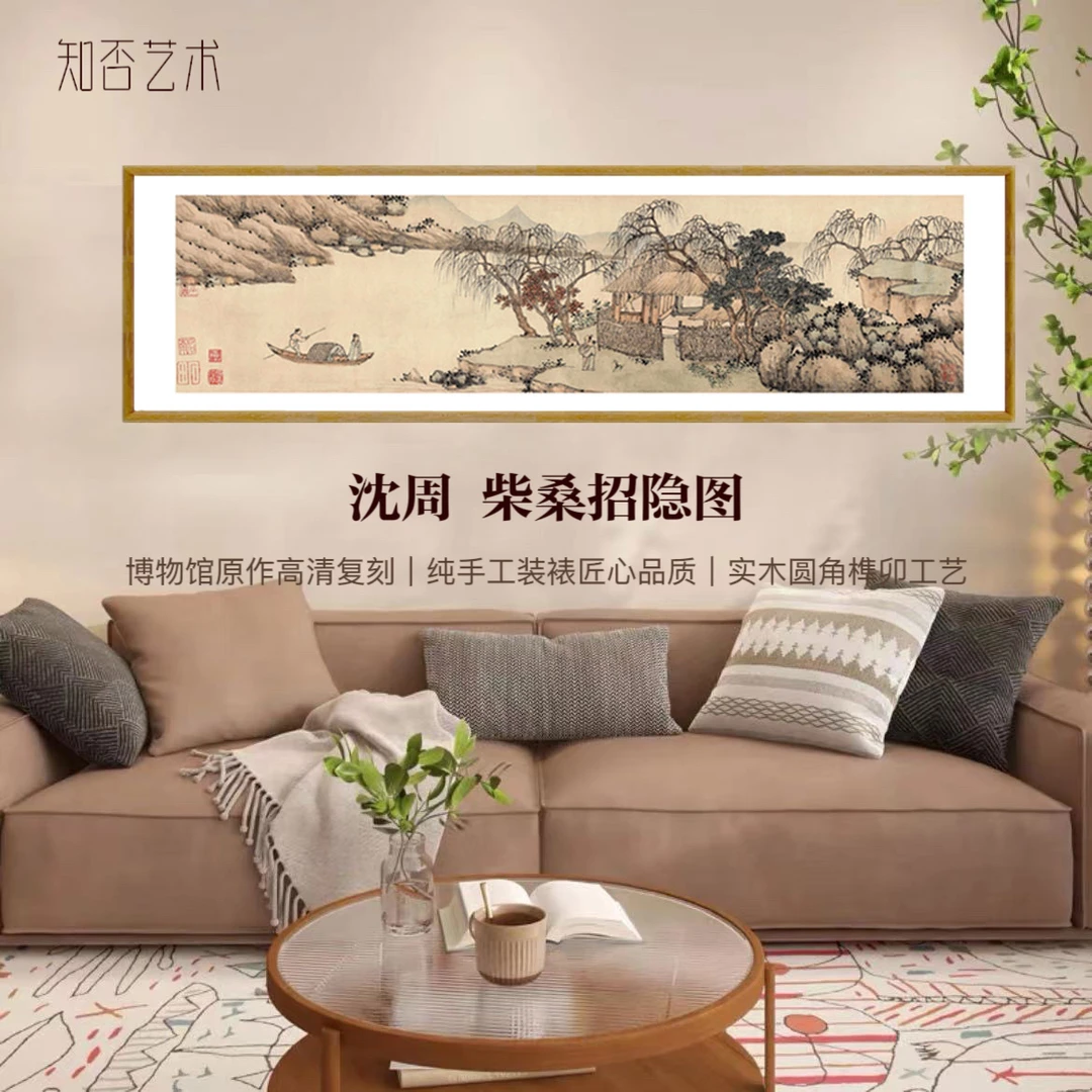 《柴桑招隐图 》挂画  原作版画 中式书房茶室挂画 实木榫卯圆角框