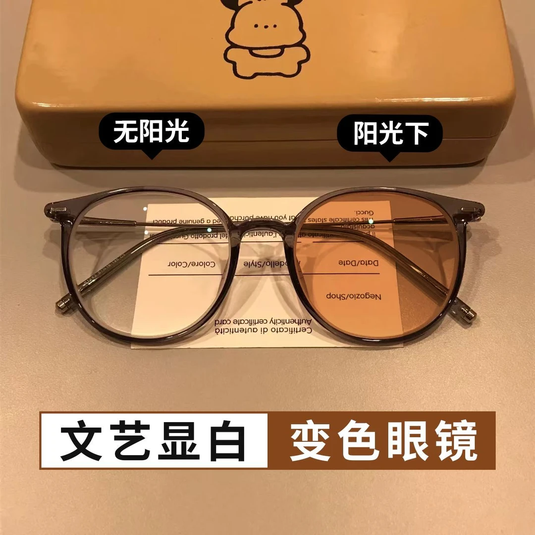 新款氛围感变色眼镜女可配近视有度数显白栗子色框TR复古文艺男