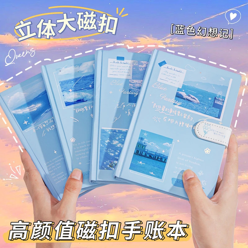 ins风手账本磁扣蓝色幻想高颜值记事本厚本子PU软皮封面全彩笔记