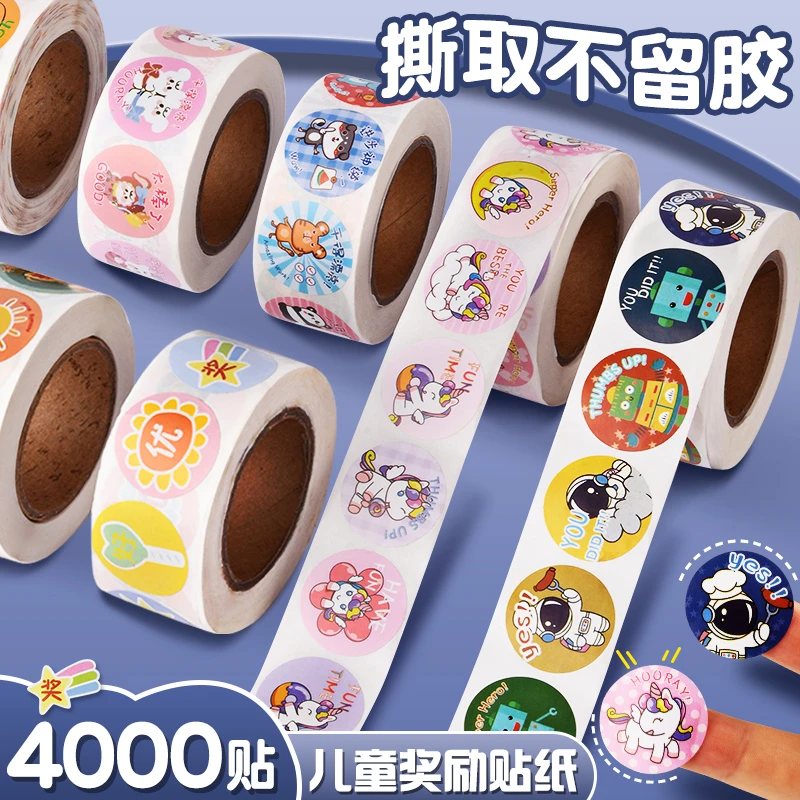 儿童奖励贴纸画纸封口纸小学生教师用表扬鼓励奖励贴小红花幼儿园