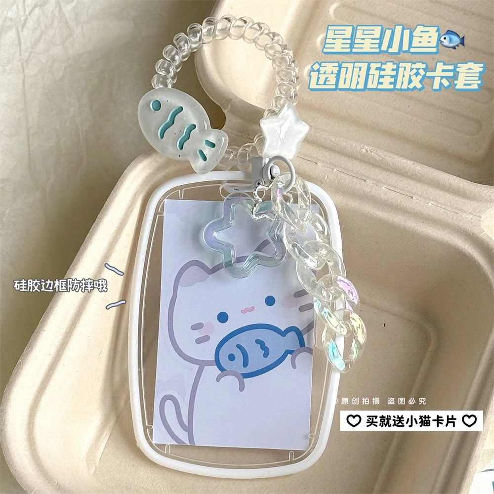 透明硅胶卡套小鱼星星学生饭卡校园卡身份证保护套收纳工作牌硬壳