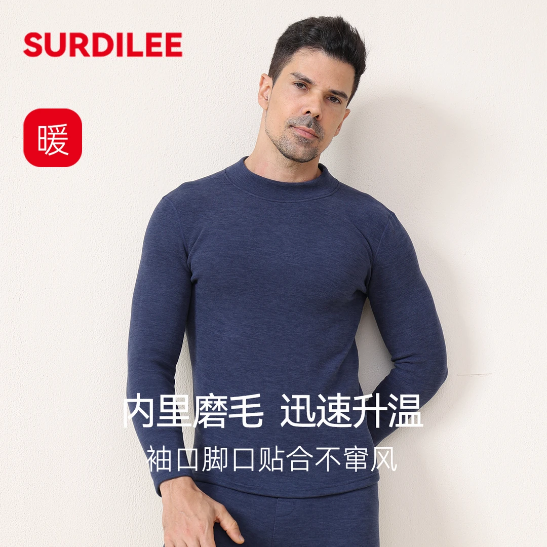 【宅】男款加绒加厚半高领秋衣秋裤保暖内衣套装东北长袖长裤N25501