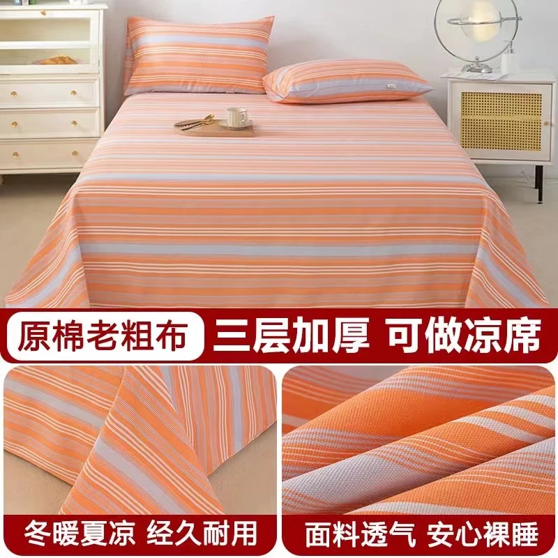 多尺寸床单枕套 棉麻老粗布凉席 四季款 加厚加密 贴身透气【热恋】