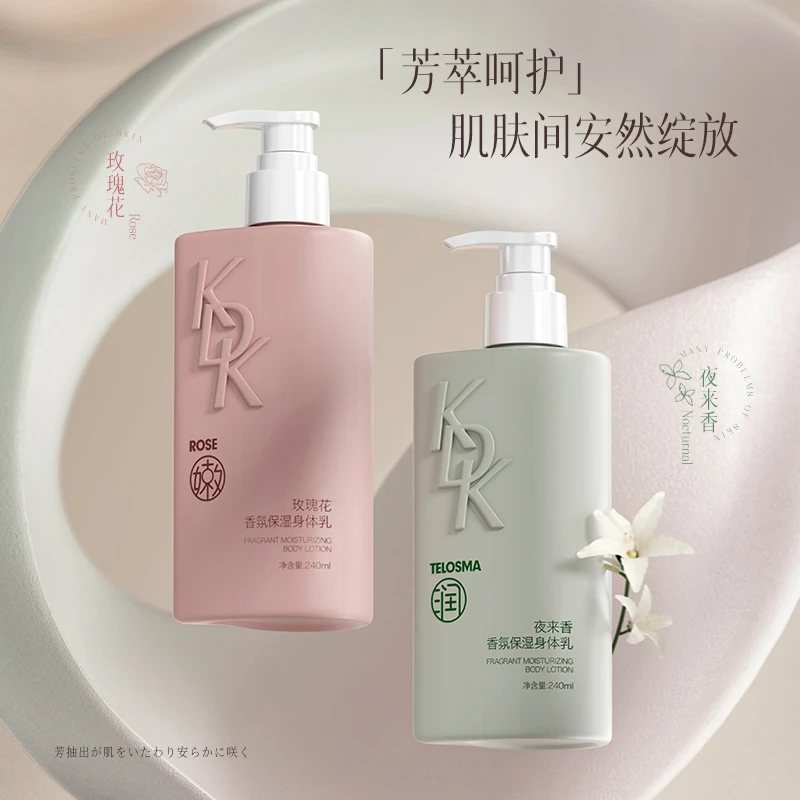 【拍一发二】KDK夜来香香氛保湿身体乳持久留香润滑亲肤