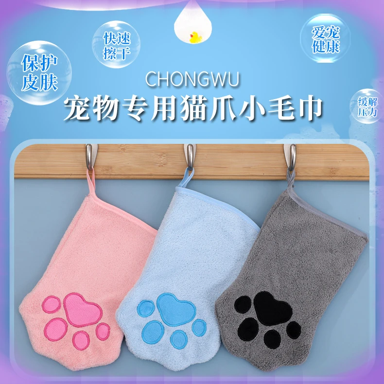 宠物毛巾手套式狗狗专用速干吸水清洁巾猫咪洗澡浴巾宠物用品