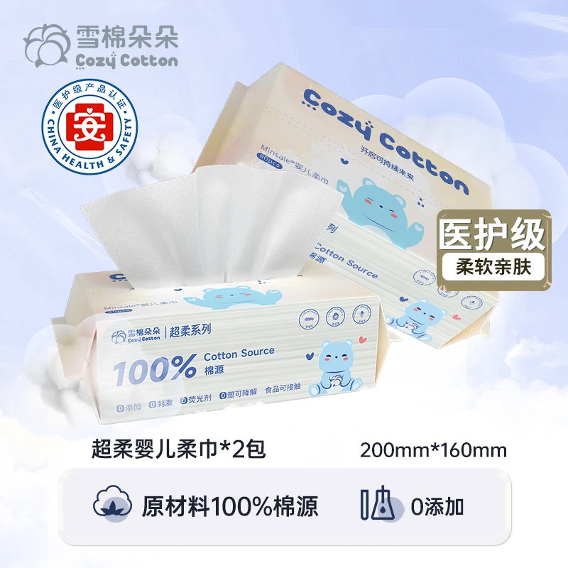 【超值体验】雪棉朵朵超柔婴幼儿纯棉源婴童洗脸巾