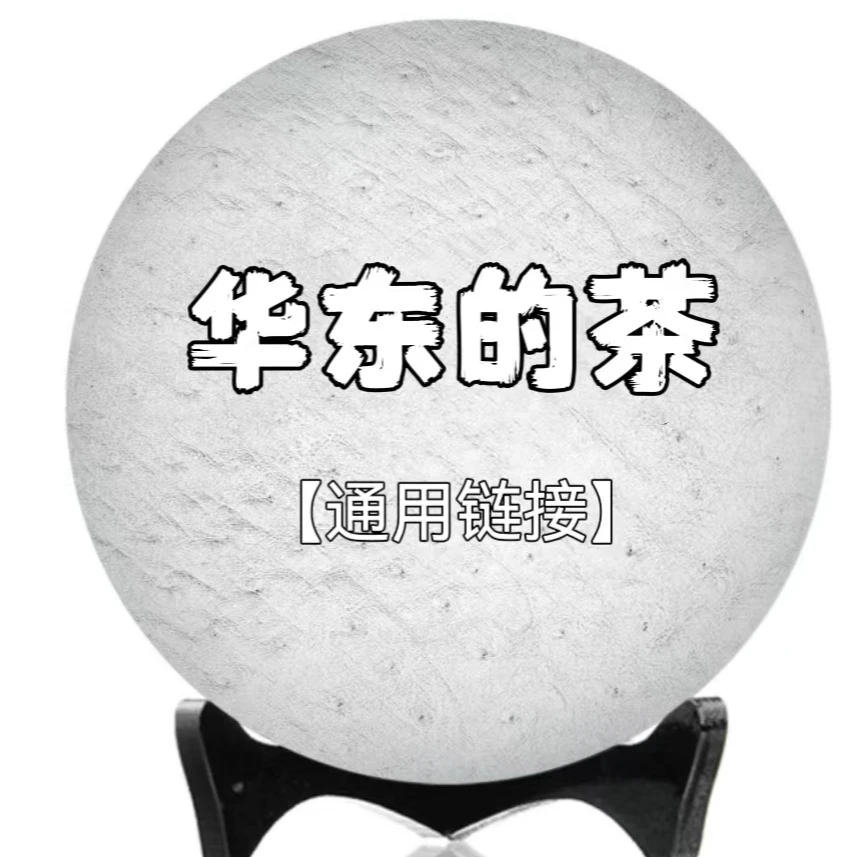 【大礼包】200克饼茶*5饼/ 普洱生茶/5款不一样