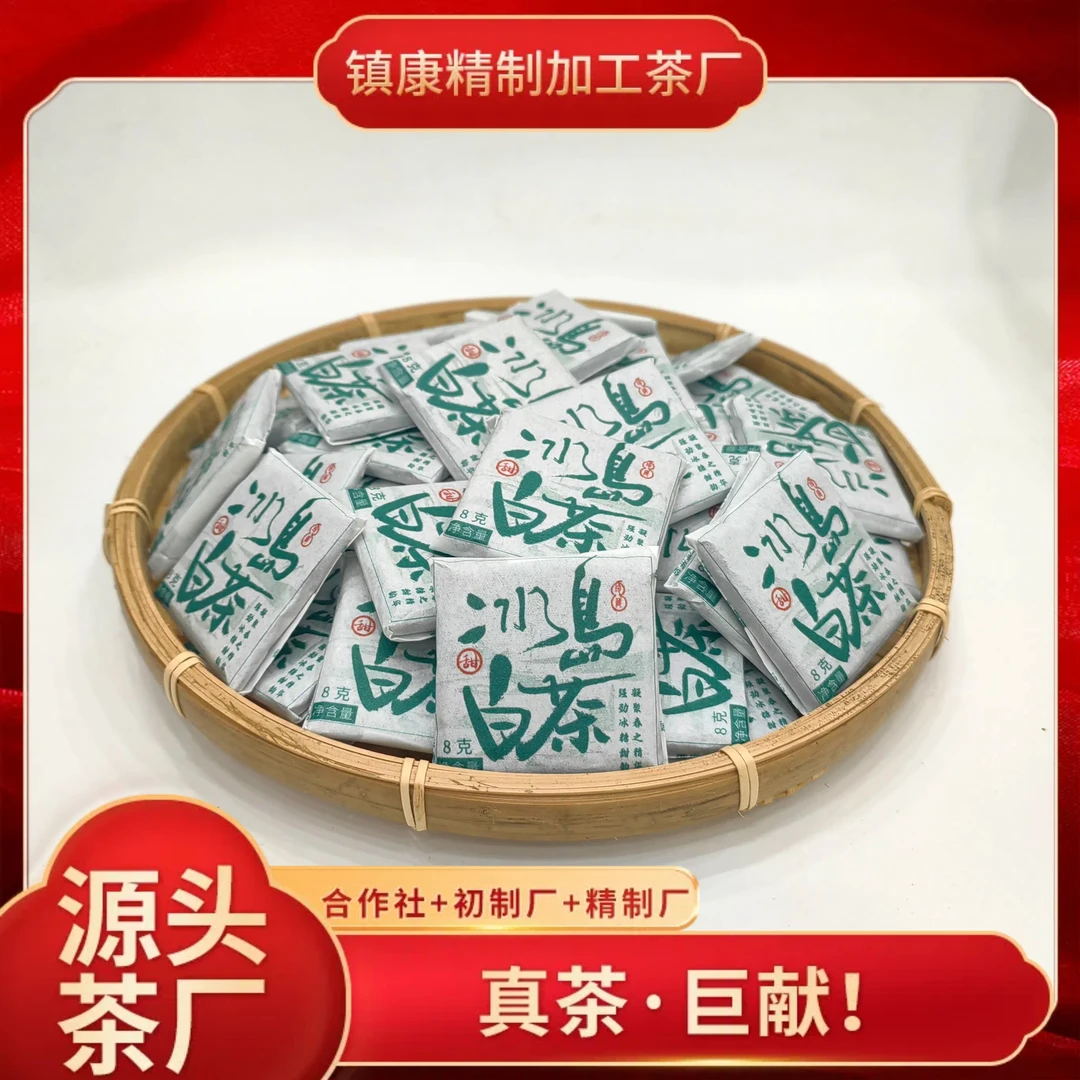 【古树白茶-小方片】2024春/冰岛白茶/云南古树白茶/花香蜜韵