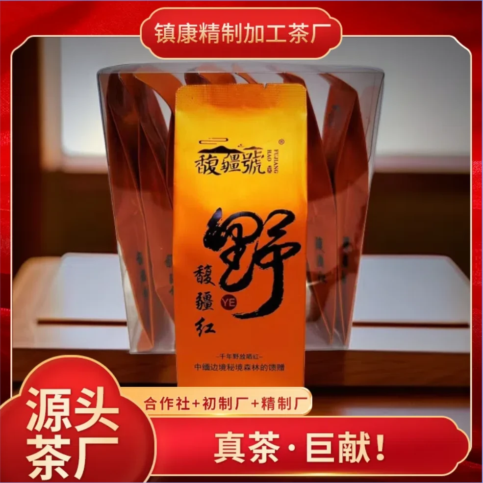【2024正春】千年野生古树晒红  优质品质香气甘甜产品