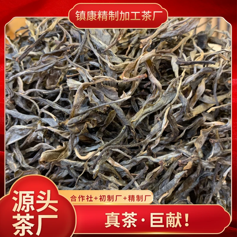 【普洱生茶-散茶】2024春/磨烈古树/临沧勐库普洱生茶