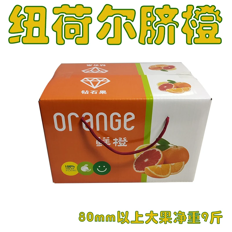 宜昌纽荷尔脐橙现摘现发新鲜上市新嫩多汁农家种植不打蜡礼盒装