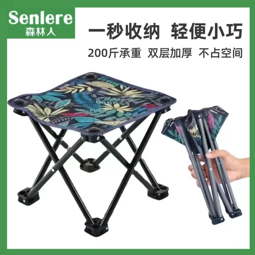 户外超轻便捷折叠板凳小椅子钓鱼凳子马扎美术写生椅露营野餐防滑