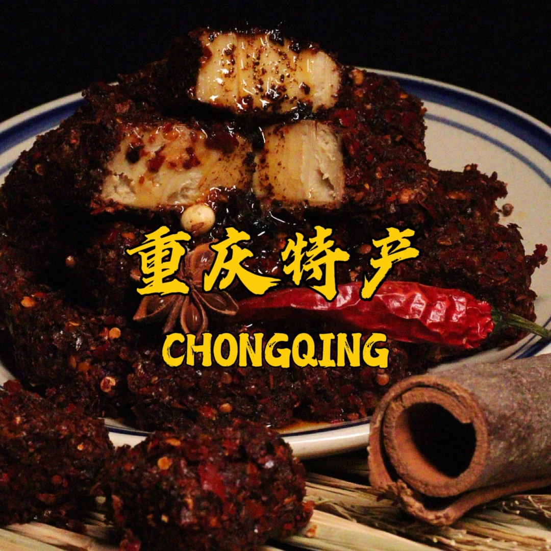 重庆綦江非遗手工豆腐乳谷草窝制霉豆腐赶场味道
