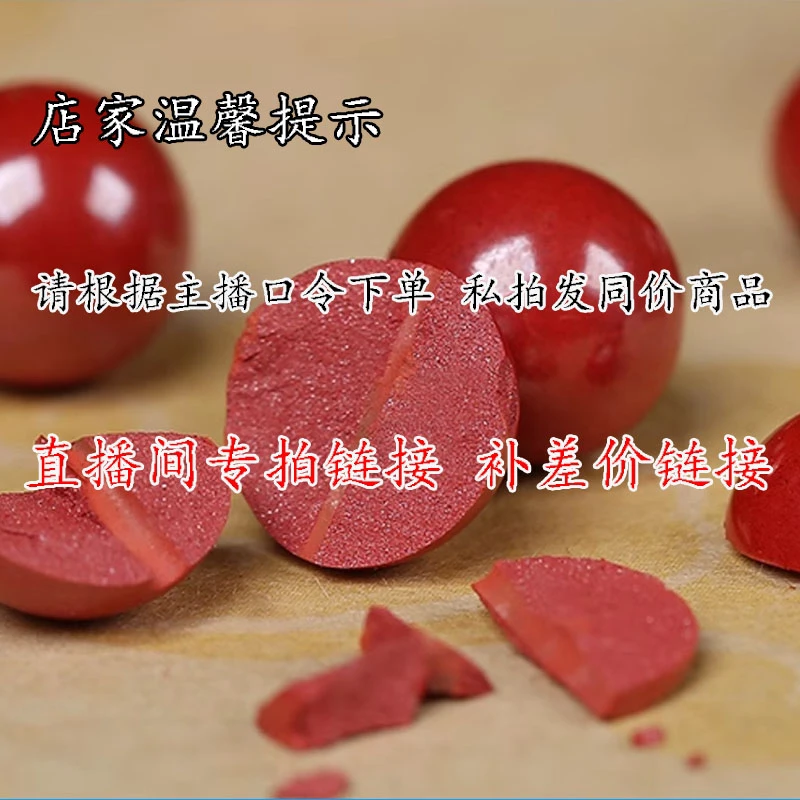 藏传美朵啦直播间星月菩提专拍链接补差价