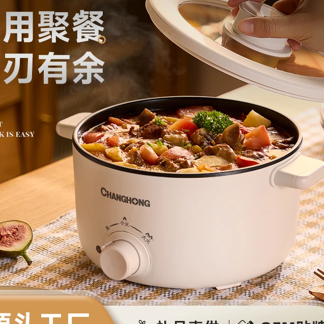 （电炒锅）不粘锅家用宿舍电热小电锅多功能一体锅煮