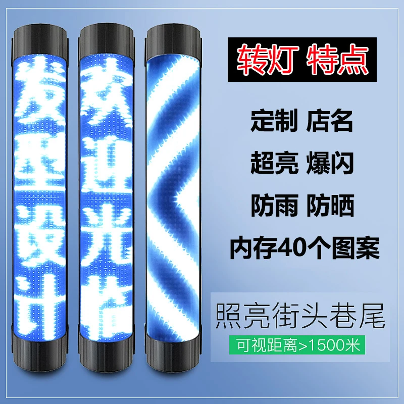 忠一哥理发店美发转灯LED发廊灯高亮半圆定制店名广告美发店转灯