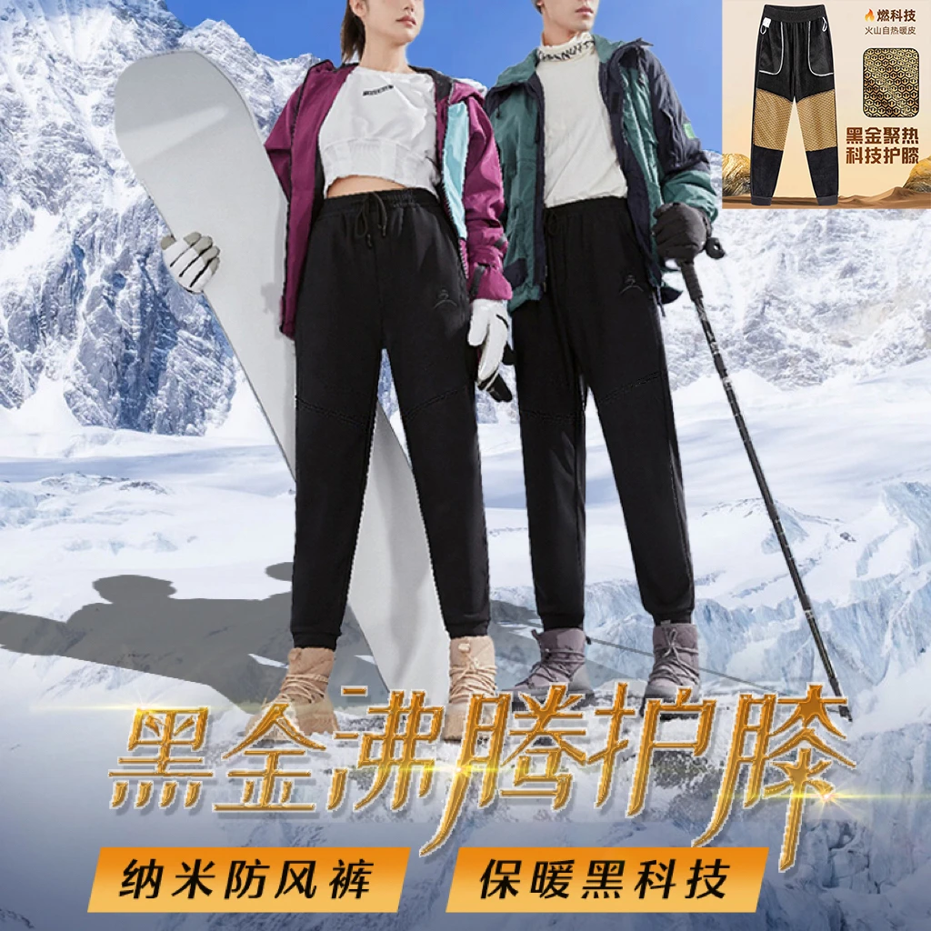 【阿鑫专属】防风!防水!防污! 黑金防护沸腾裤!纳米气凝胶！情侣款