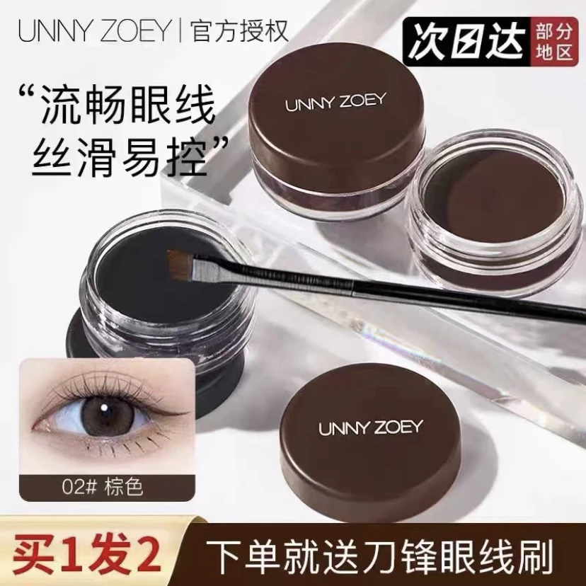 UNNY眼线膏顺滑防水不易晕染持久棕色眼线笔卧蚕学生初学者正品女