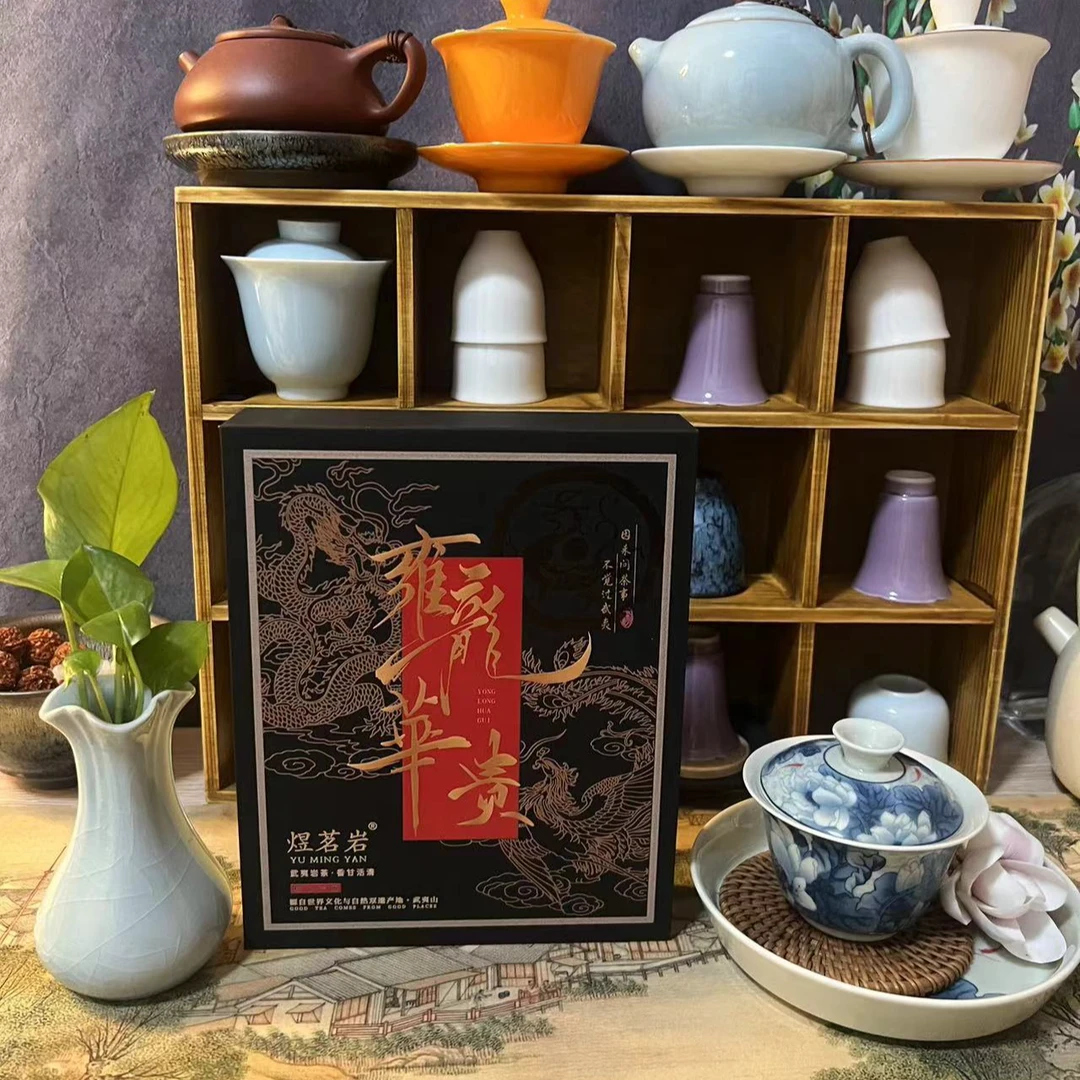 【煜茗岩】雍龍华贵系列 炭焙肉桂 中火 滋味足 武夷山岩茶 礼盒装