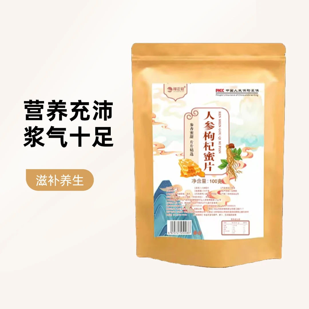 【拍一发四】柳正官长白山人参枸杞蜜片优质鲜参 100g/袋 滋补养生