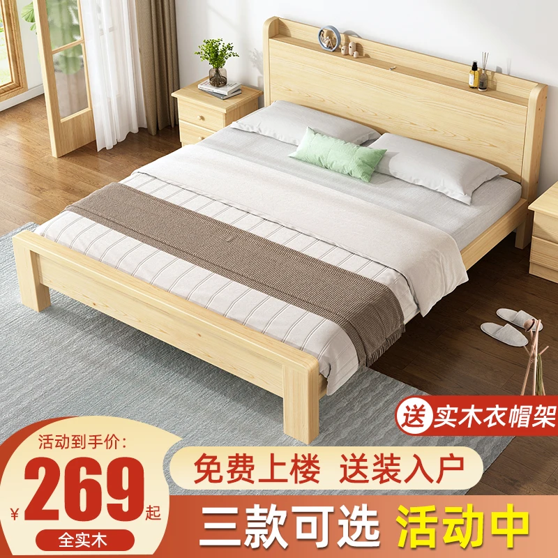 实木床主卧家用1.8米双人床现代简约1.5m单人床1.2简易木床经济型