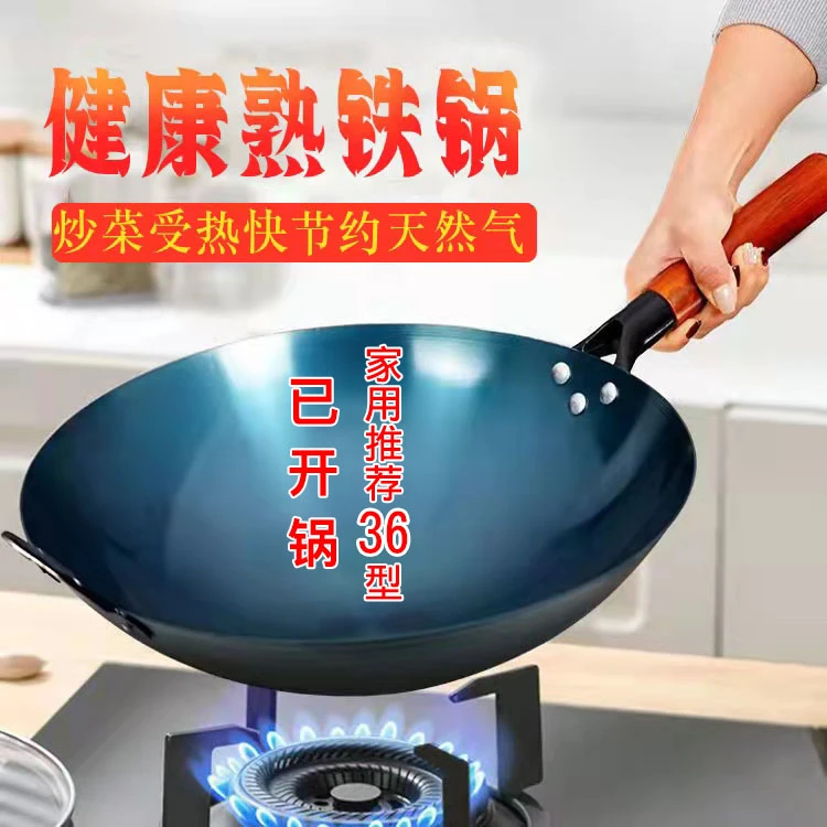 大瓢铁锅已开锅生活燃气灶锅炒锅家用商用物理不粘锅无涂层健康锅