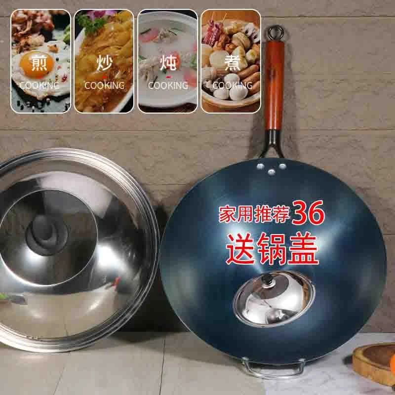 A送锅盖~家用铁锅炒菜锅真无涂层炒锅加厚老精铁厨师厨房生活用品