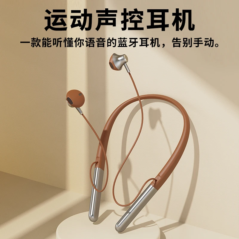 【索莱卡】美拉德蓝牙耳机挂脖智能2023款运动跑步语音声控颈挂式